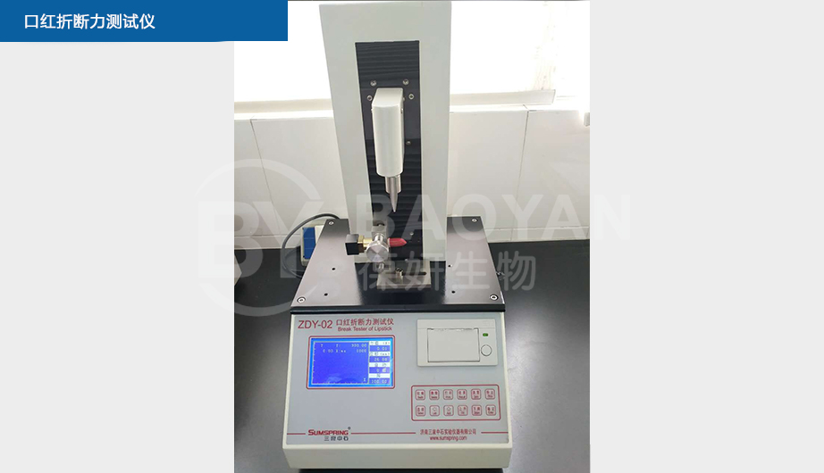 口紅折斷力測試儀.jpg