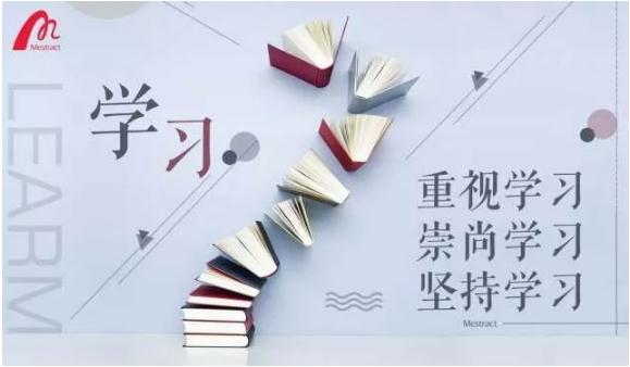 打造學習型企業(yè)|不忘勤學應變，不負使命擔當